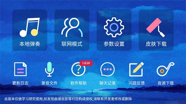 极品钢琴2最新版手机