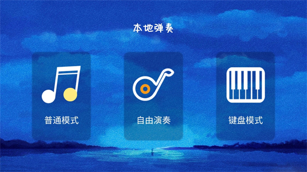 极品钢琴2最新版手机