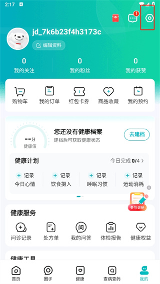 京东健康app手机版