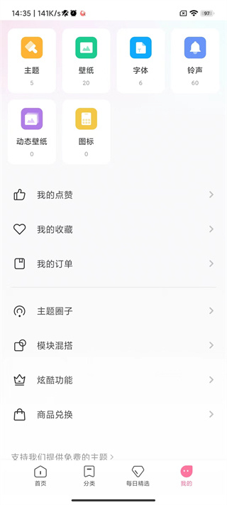 小米个性主题国内版