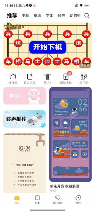 小米个性主题国内版