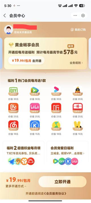 中国移动和彩云app