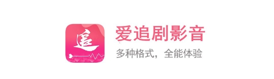 爱追剧影音app