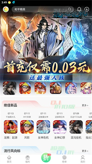 百分网游戏盒最新版