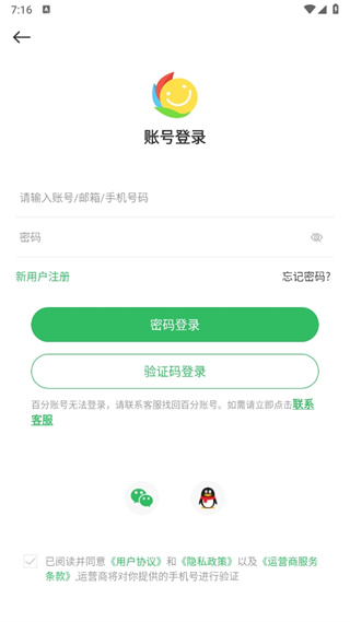 百分网游戏盒最新版