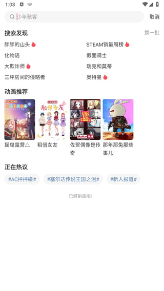 acfun手机版