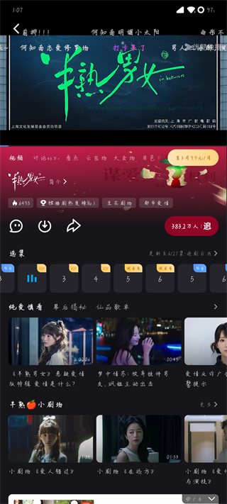 优酷视频免费