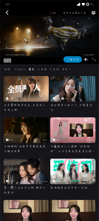 优酷视频免费