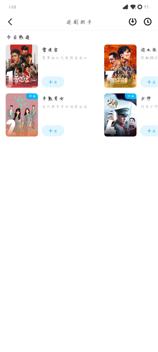 优酷视频免费
