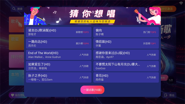 KTV点歌机系统包最新版