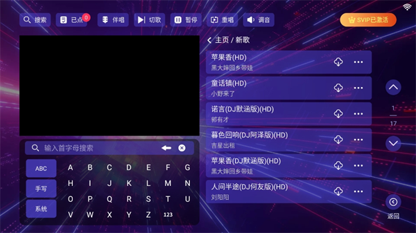 KTV点歌机系统包最新版