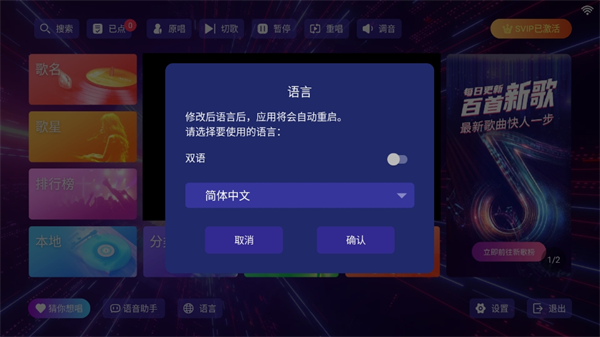 KTV点歌机系统包最新版