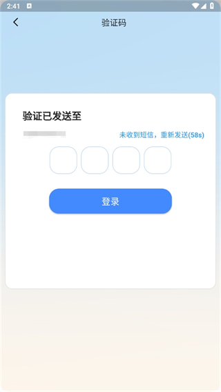 快游云手机app