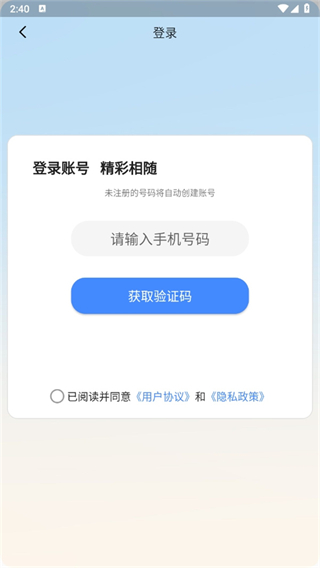 快游云手机app