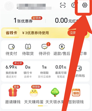 美团优选app