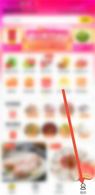 美团优选app