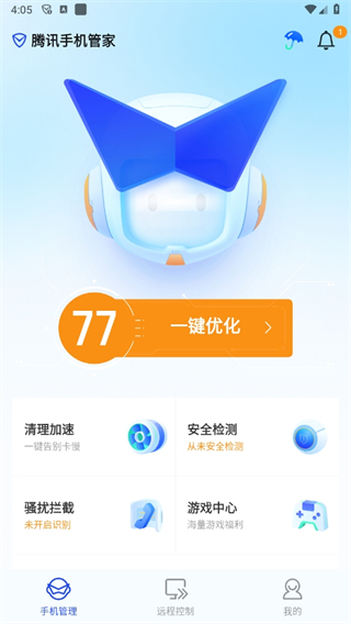 QQ手机管家最新版