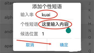 QQ输入法手机版