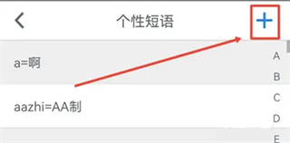 QQ输入法手机版