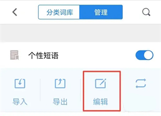QQ输入法手机版