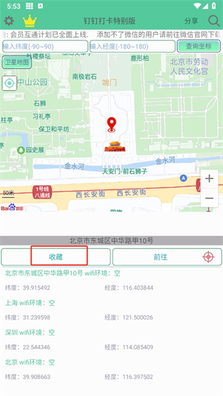 钉钉打卡特别版最新版