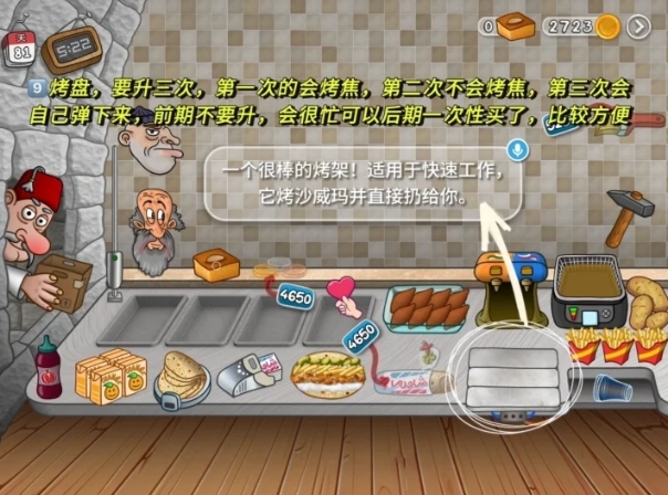 沙威玛传奇游戏无限金币版