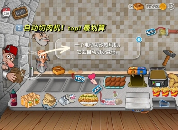 沙威玛传奇游戏无限金币版