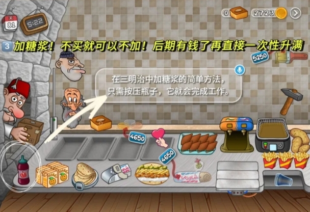 沙威玛传奇游戏无限金币版