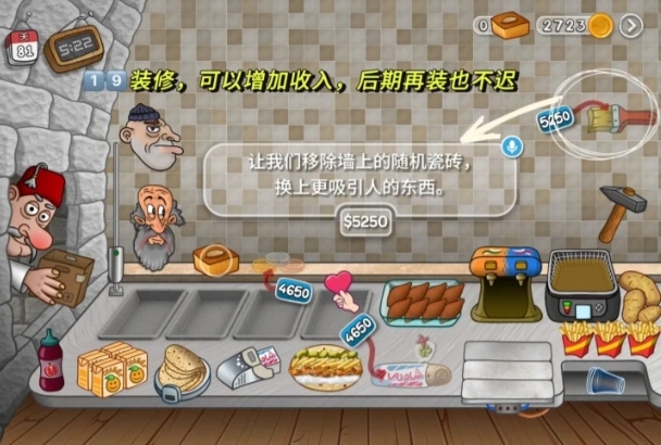 沙威玛传奇游戏无限金币版