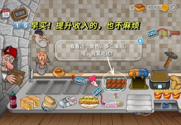 沙威玛传奇游戏无限金币版