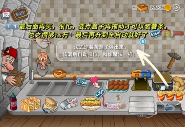 沙威玛传奇游戏无限金币版