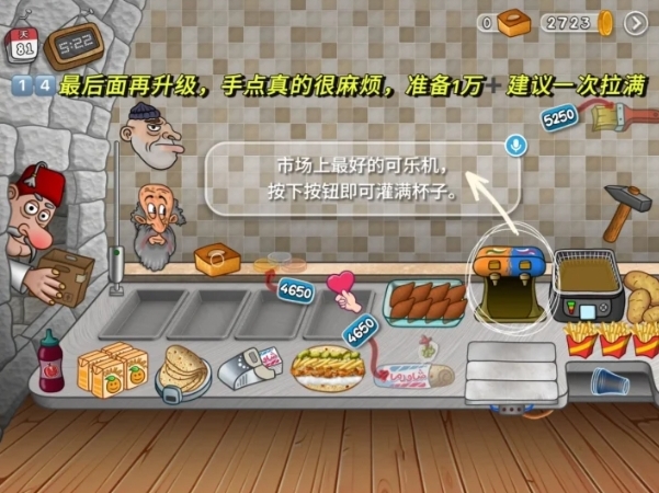 沙威玛传奇游戏无限金币版