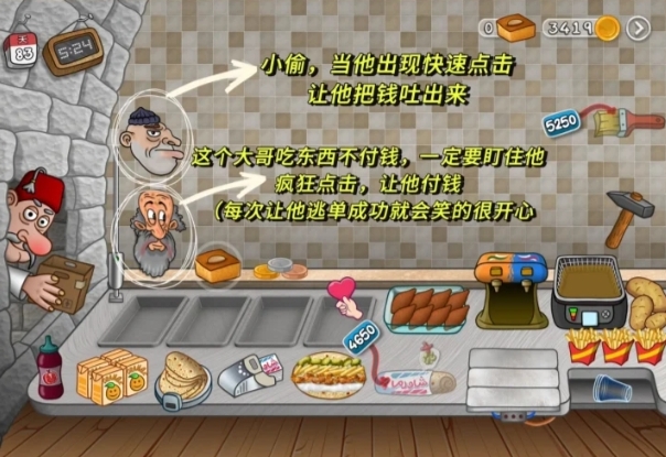 沙威玛传奇游戏无限金币版