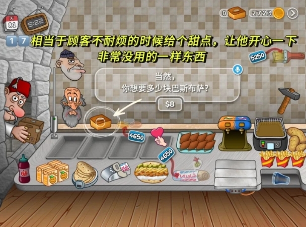 沙威玛传奇游戏无限金币版