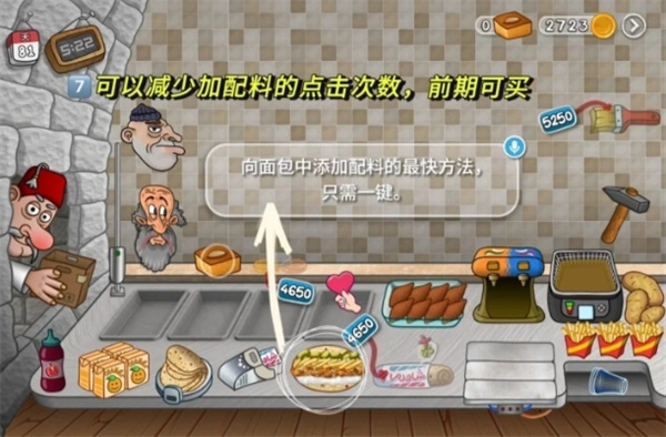 沙威玛传奇游戏无限金币版