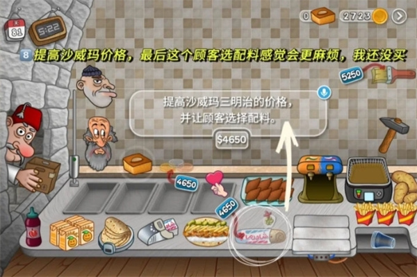 沙威玛传奇游戏无限金币版