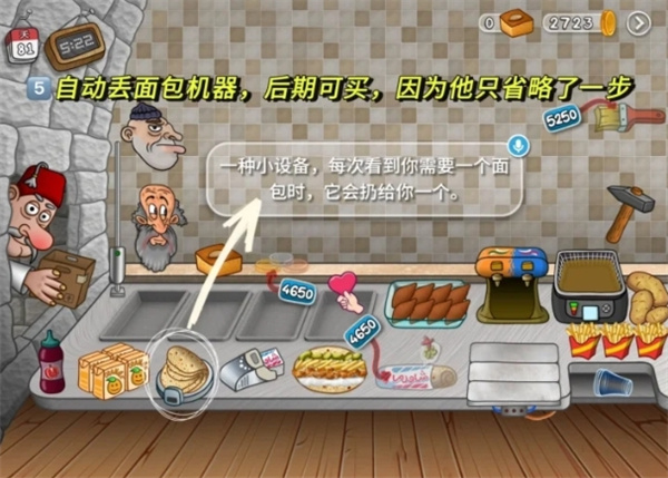 沙威玛传奇游戏无限金币版