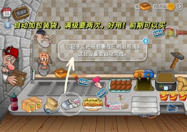 沙威玛传奇游戏无限金币版