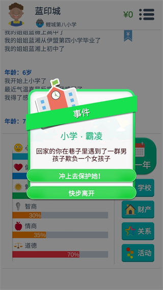 第二人生免登录