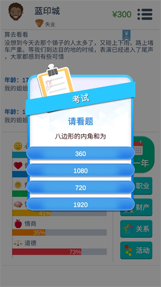 第二人生免登录