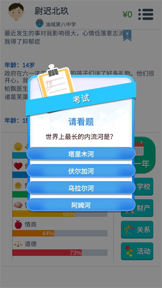 第二人生游戏最新版