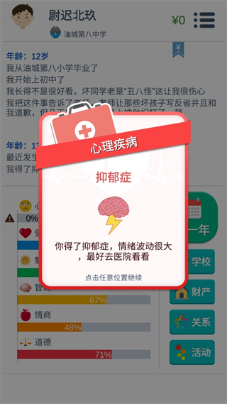 第二人生游戏最新版