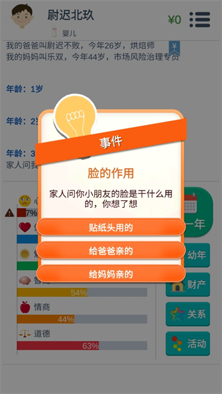 第二人生游戏最新版