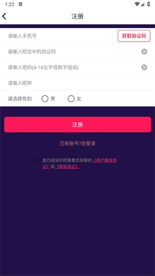 羞恋夜聊app