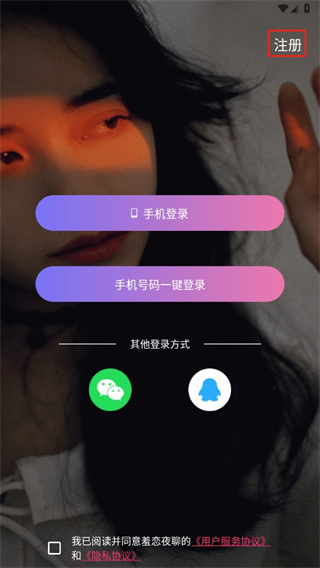羞恋夜聊app