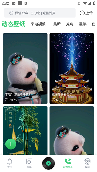 铃声多多设置来电铃声2025免费