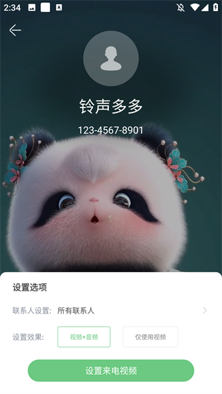 铃声多多设置来电铃声2025免费