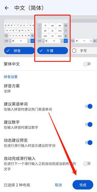 谷歌输入法最新版本手机版