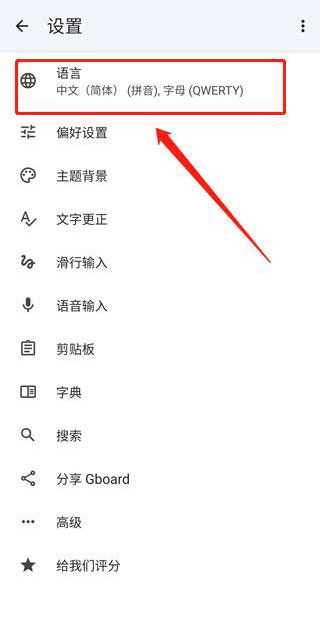谷歌输入法最新版本手机版