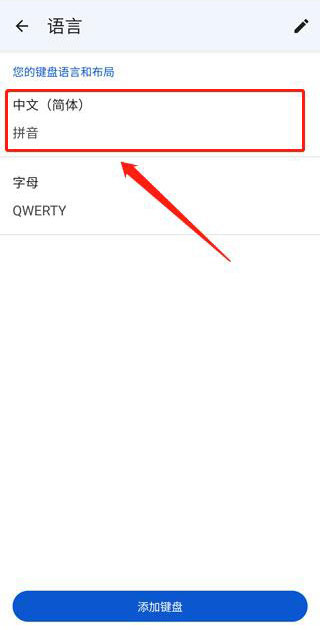 谷歌拼音输入法官方